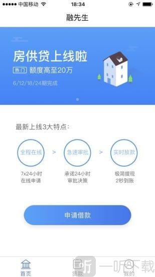 融先生