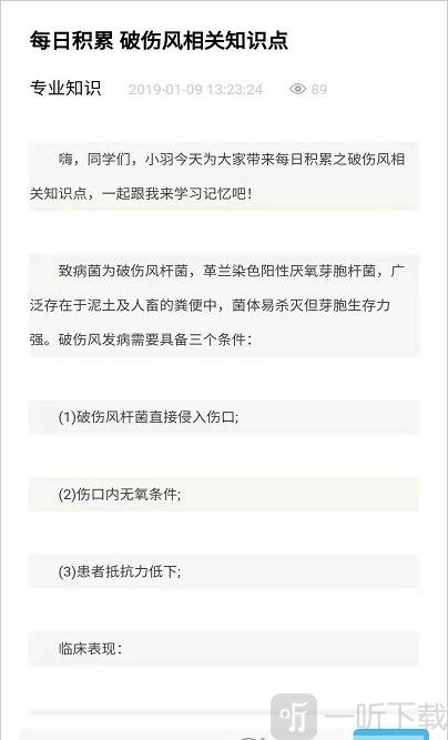 仕途在线
