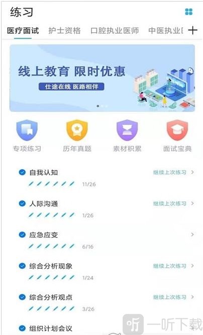 仕途在线