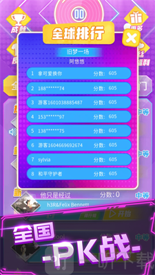 炫音大师