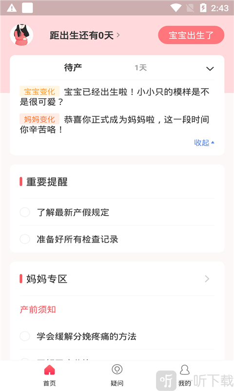 元墨孕育