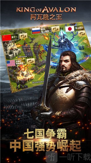 阿瓦隆之王龙之战役