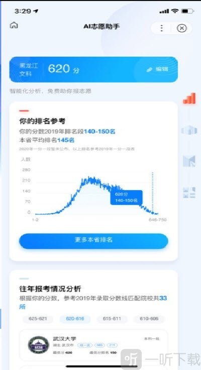 高考闪电估分2021