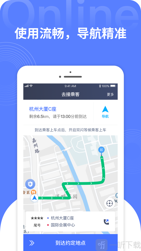 悦行租车
