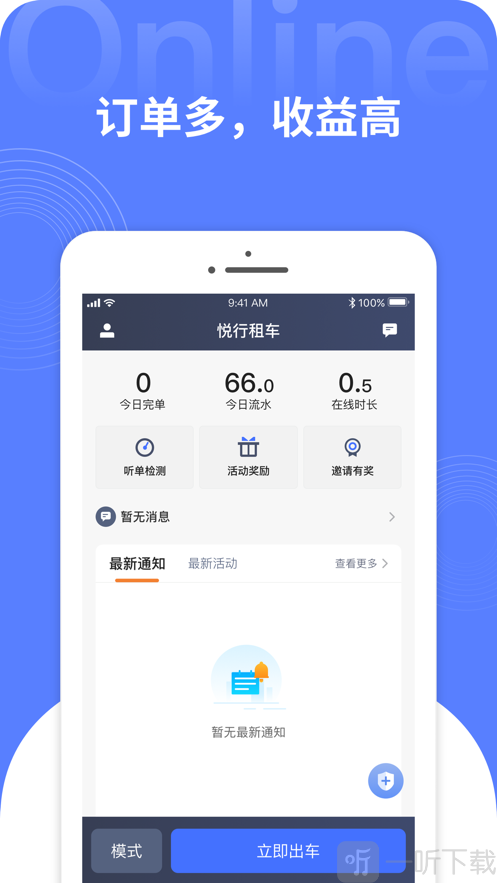 悦行租车