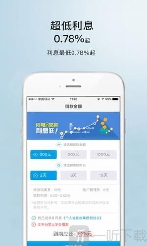 极易借