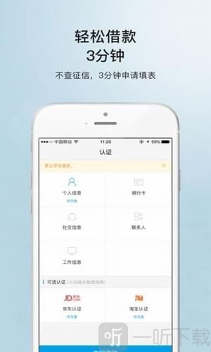 极易借