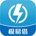 极易借