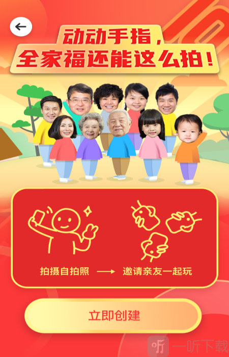 老友荟