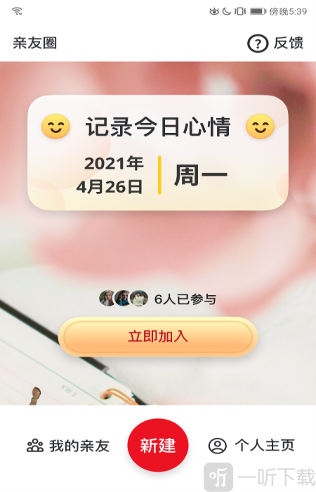 老友荟