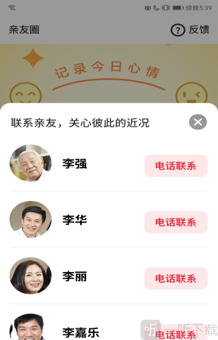 老友荟