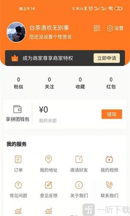 享拼团