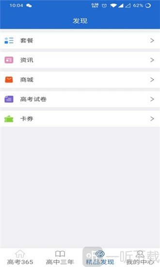 智考365
