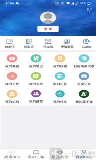 智考365