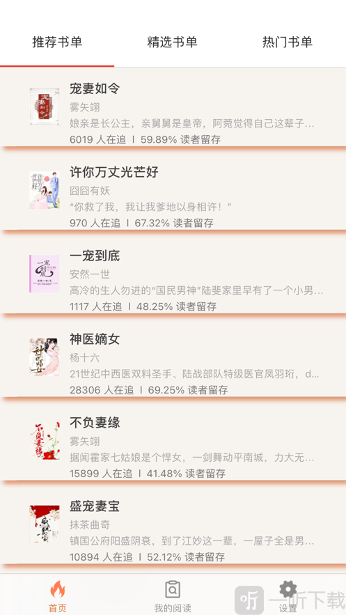 青柚小说