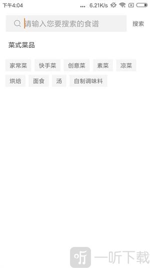 美食料理大全