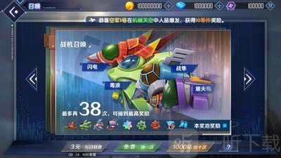 超速幻影战机