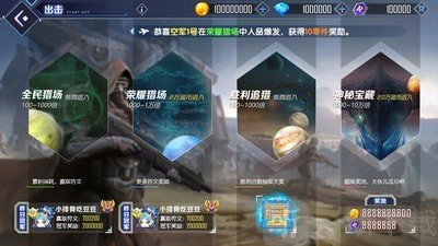 超速幻影战机