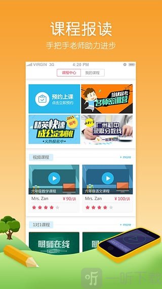 初中数学精讲
