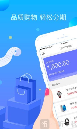轻易分期