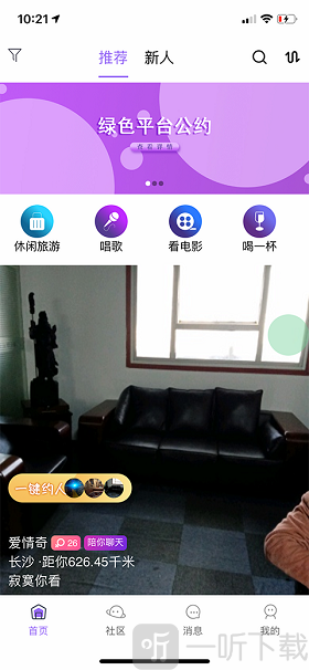 小约小会