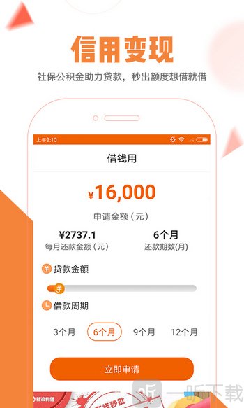 蚂蜂急借