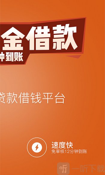 蚂蜂急借