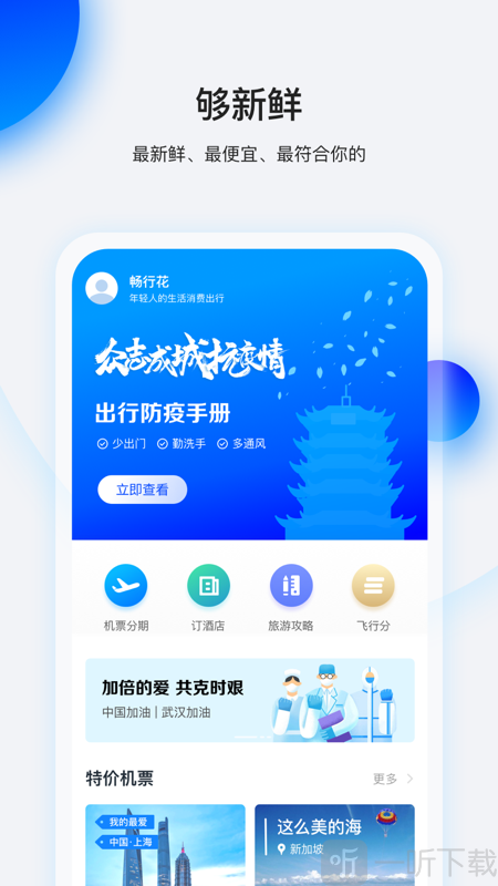 畅享花