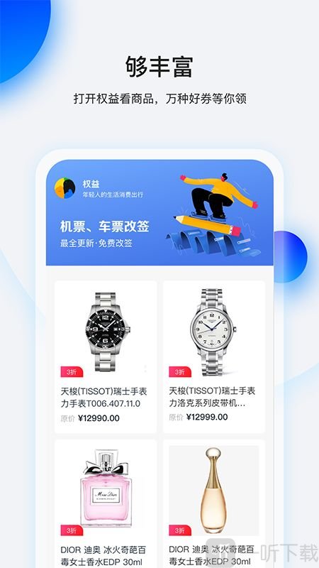 畅享花