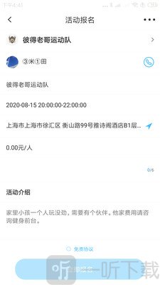 好兔运动