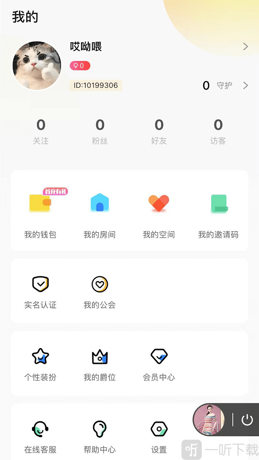 孤岛语音