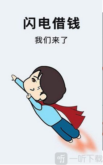 闪信分期