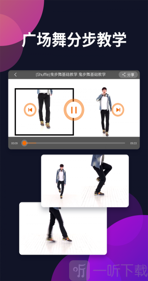 广场舞多多