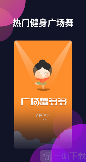 广场舞多多