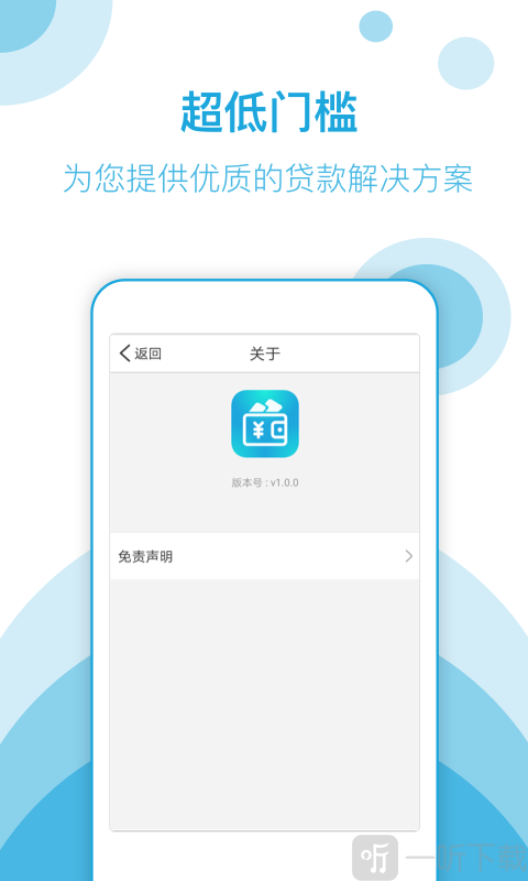 速花网贷