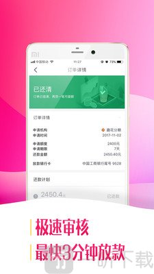 小鱼救急