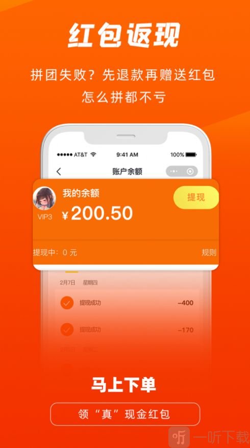 拼得中