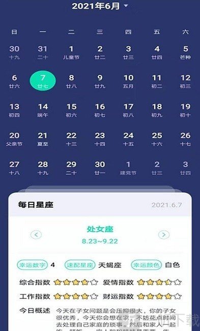 快鲸日历