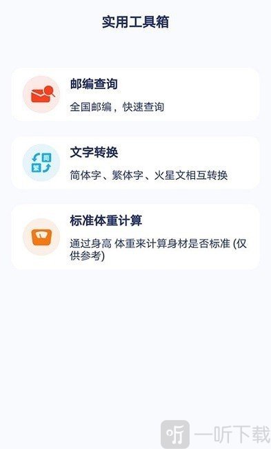 快鲸日历