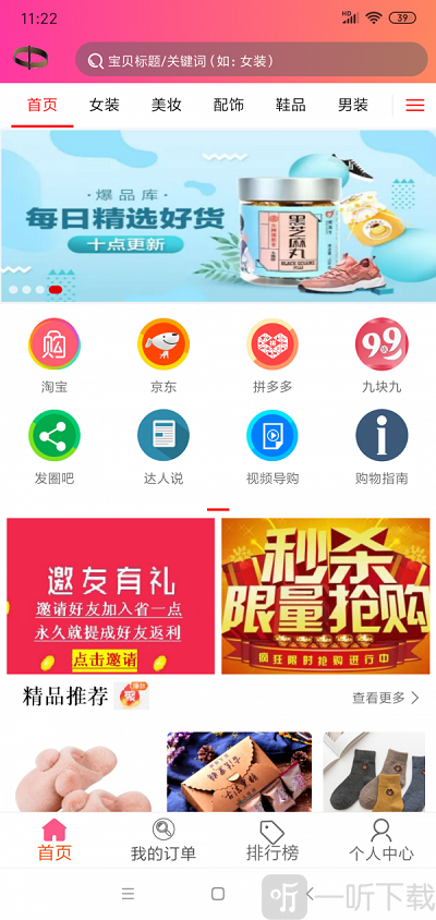 省1点