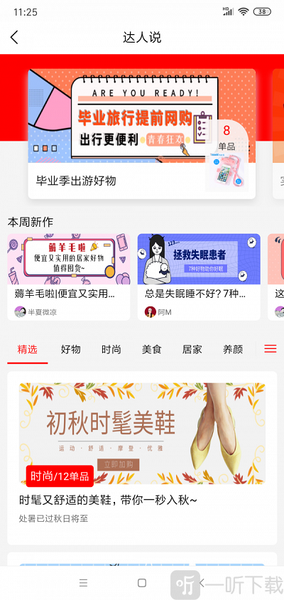 省1点