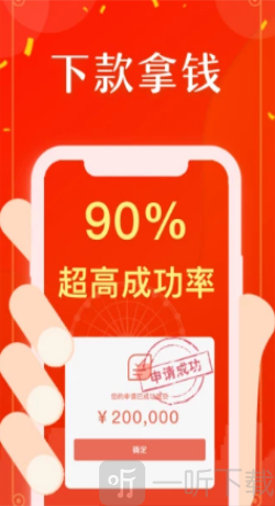 福运贷