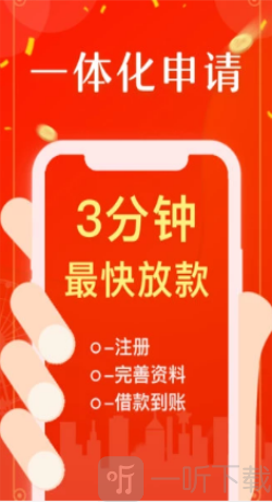 福运贷