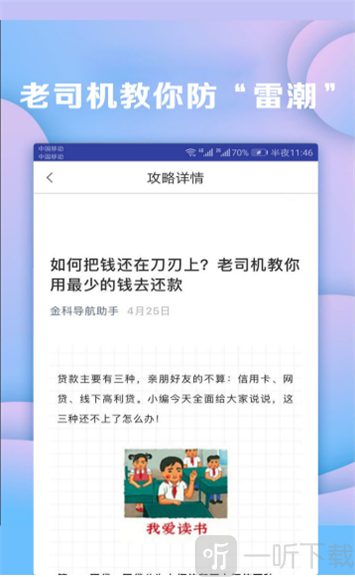 小鱼周转