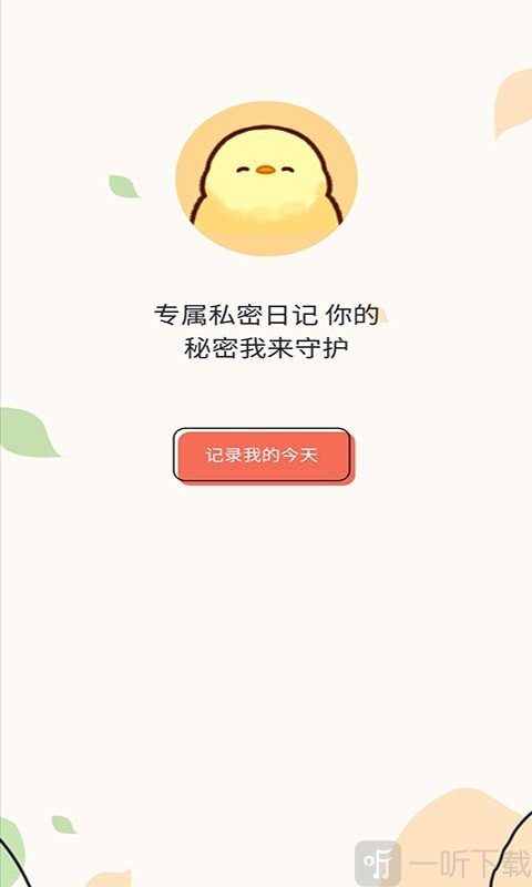 无忧清单