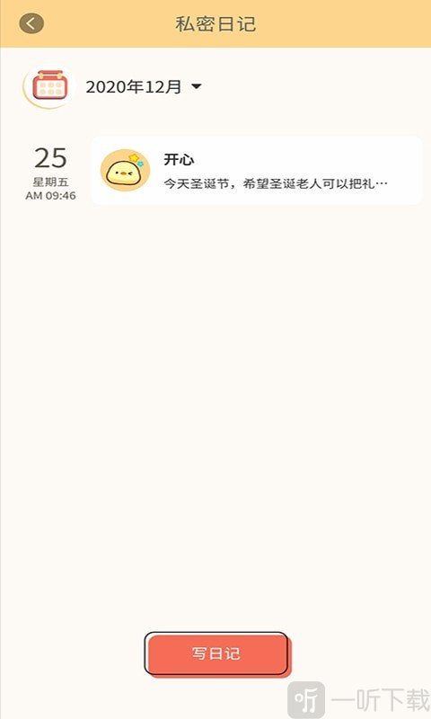 无忧清单