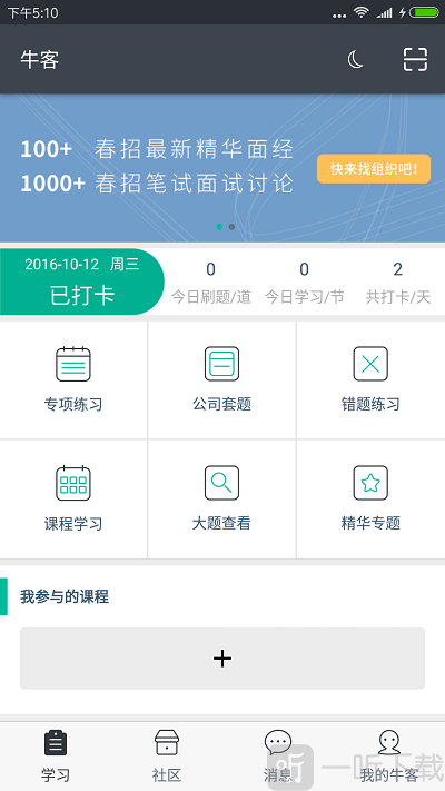 牛客网