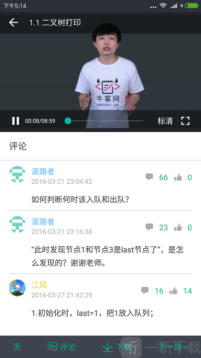 牛客网