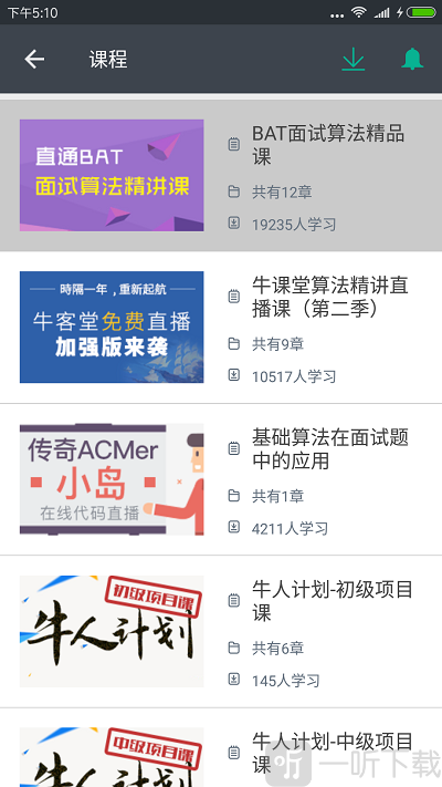 牛客网