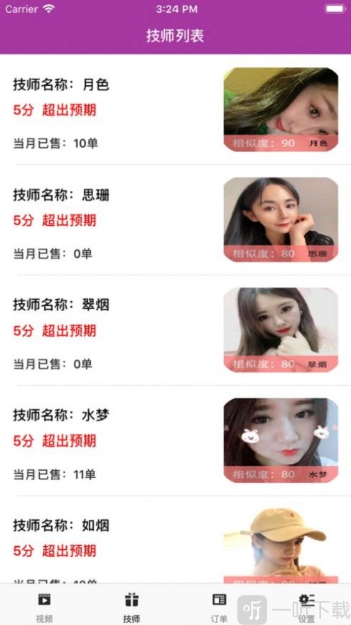 来按摩